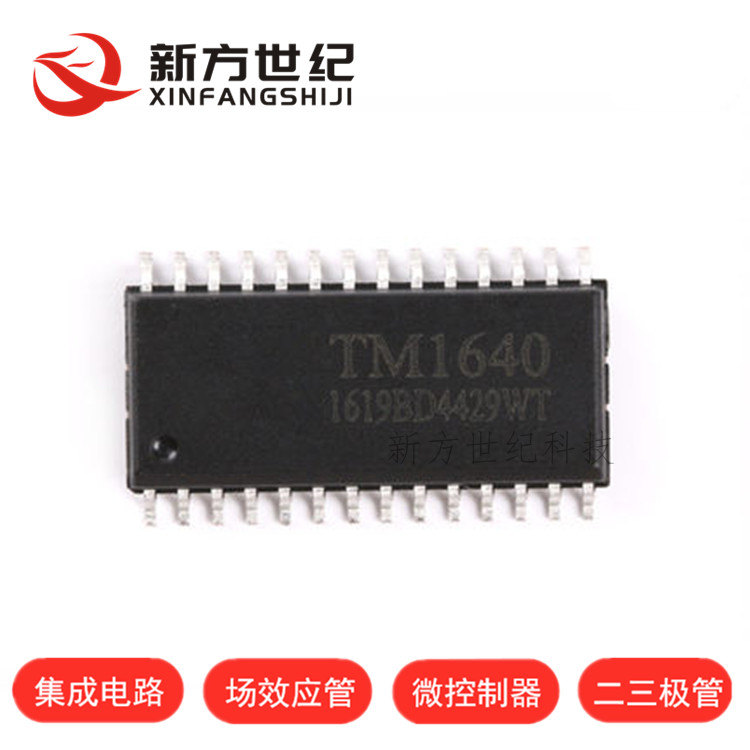 原装正品 贴片 TM1640 LED数码管显示驱动IC 8段×16 位 SOP-28.