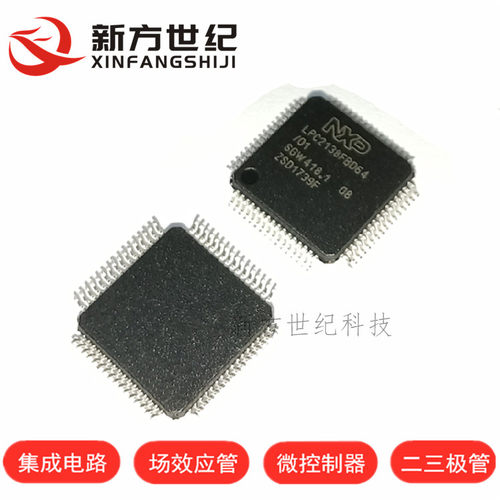 LPC2138FBD64/01 LQFP64封装 集成电路 微控制器芯片 进口原装NXP