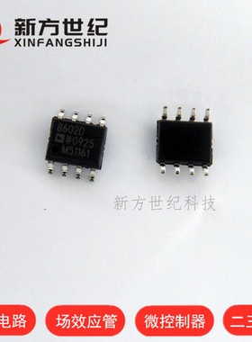 运算放大器芯片 AD8602DRZ AD8602DR 8602D SOP-8贴片.