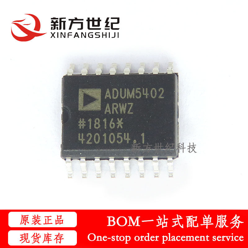 全新原装 ADUM5402ARWZ-RL 隔离器芯片 贴片SOP 集成电路IC.