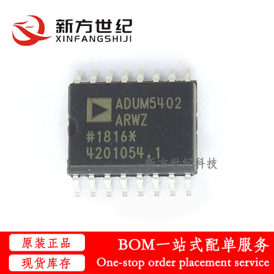 全新原装 ADUM5402ARWZ-RL 隔离器芯片 贴片SOP 集成电路IC.