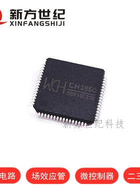 原装正品 CH395Q LQFP-64 丝印 CH395Q 硬件网络协TCP/IP网络芯片