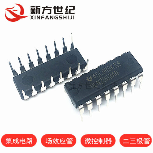 ULN2003AN APG 驱动芯片 直插DIP16 ULN2003 IC 芯片 集成.