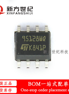全新原装 M95128-WMN3TP/P 丝印95128WQ 贴片SOP8 存储器芯片