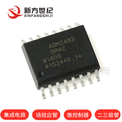 原装 ADM2483BRWZ-REEL ADM2483BRW 半双工隔离式 贴片SOP16 芯片