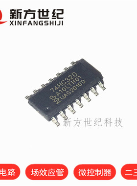 全新原装正品 74HC32D SN74HC32D SOP-14 逻辑芯片 四二输入或门.