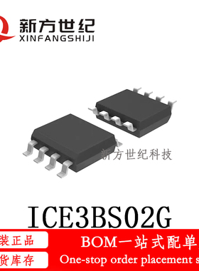 全新原装 ICE3BS02G 丝印3BS02G 贴片SOP8 电流模式开关控制器.