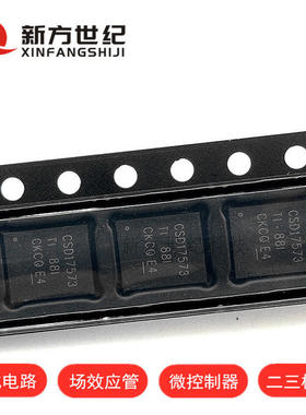 原装正品可直拍 CSD17573Q5B 德州TI SON5X6 N沟道MOSFET 30V.