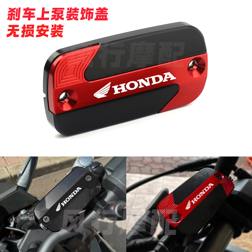 适用本田Xadv 750 NC750S/X NT1100摩托车改装上泵油壶盖CBR500R