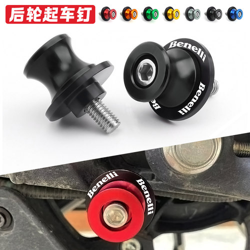 适用贝纳利502C 752S 300黄龙600起车钉螺丝改装302S 902S配件