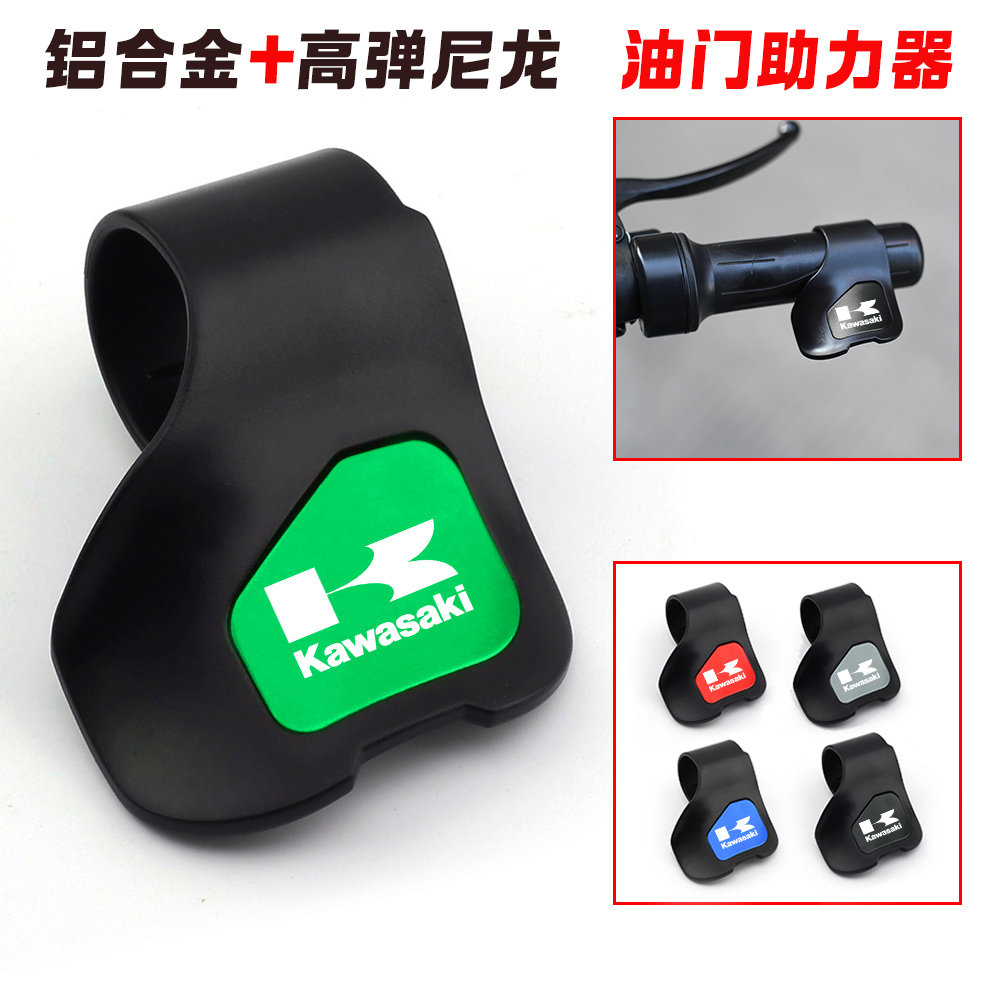 适用川崎忍者Ninja400 Z900 Z650 ZX4R Z400 650油门助力器改装件