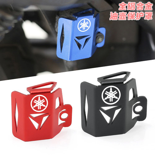 适用雅马哈GT150飞致150 250 MT09改装件后刹车油杯盖油壶保护罩