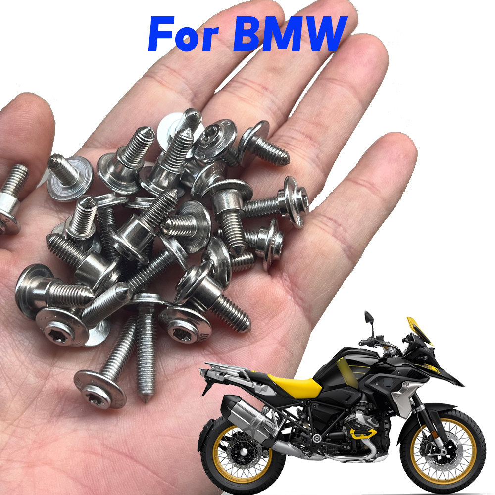 宝马水鸟R1200GS ADV R1200RT S1000RR S1000XR外壳包板侧板螺丝