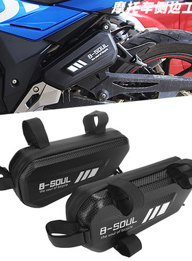 适用春风450MT SP 250SR 450SR摩托车防雨水包侧边包675NK 800NK