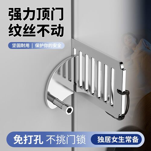 阻门器女生防身顶门器防盗抵门