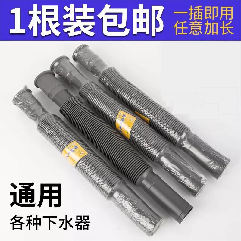面盆菜盆墩布池洗手盆下水管伸缩