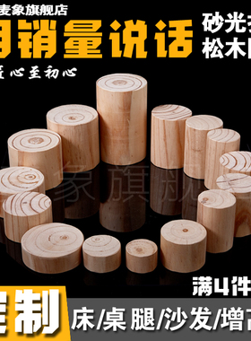 柜脚垫高块床脚垫实木沙发脚增高垫桌脚垫高桌腿木块床腿家具脚