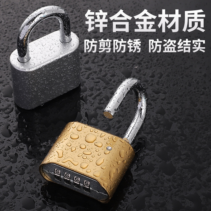 密码挂锁防水防锈防盗旅行箱锁