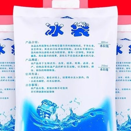 加厚注水冰袋反复使用保鲜冷藏