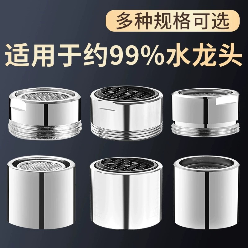 厨房面盆过滤网嘴水龙头防溅头