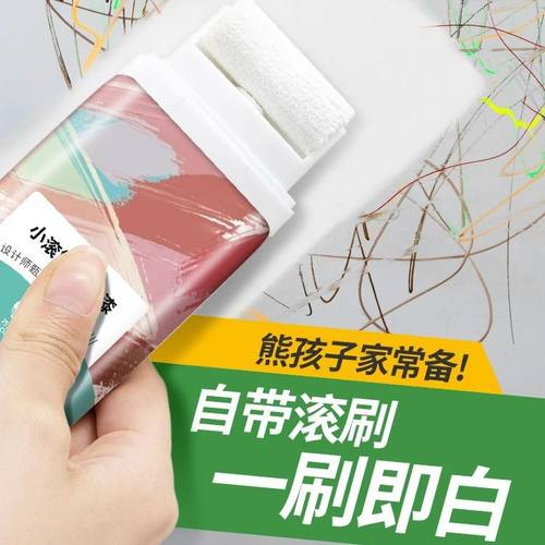 小滚刷补墙漆墙面修补膏自喷漆