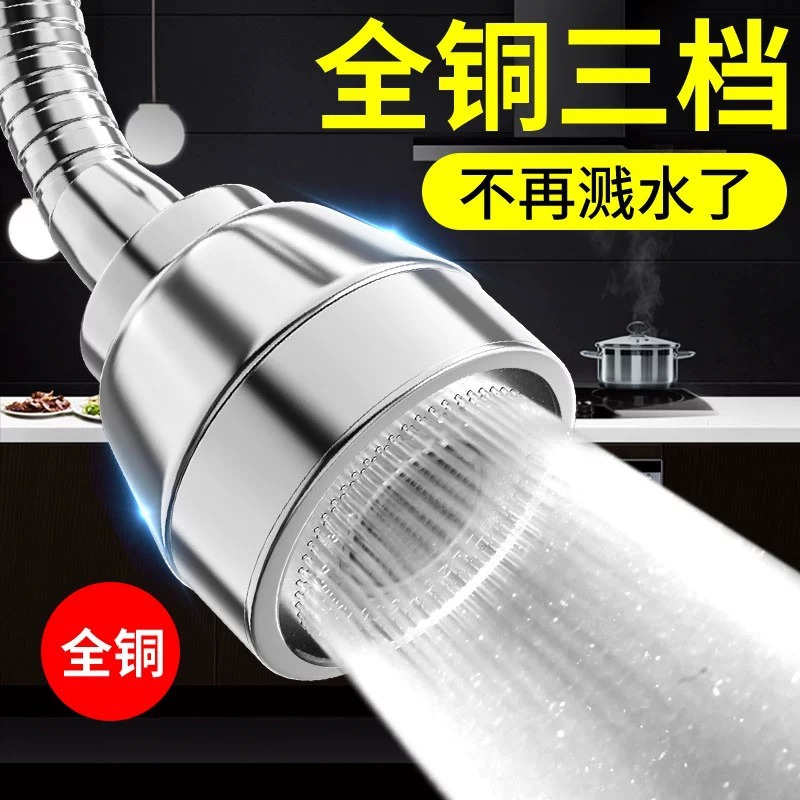 厨房防溅水龙头延长喷头自来水