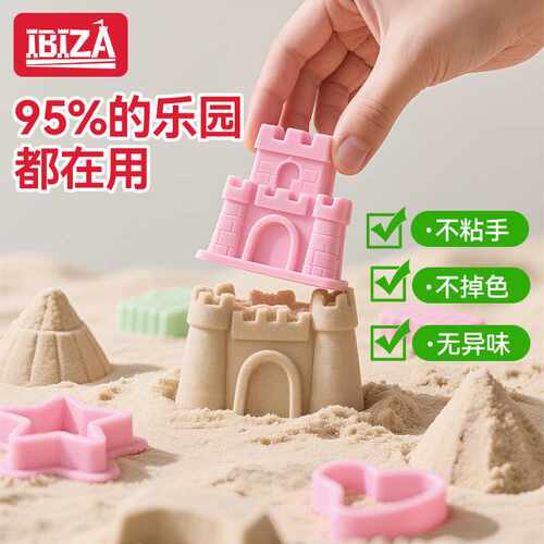 儿童玩具沙外贸魔力沙DIY城堡