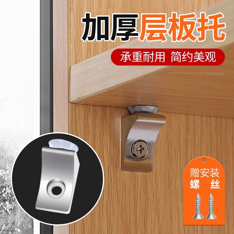 层板托衣柜隔板家具活动木板支架