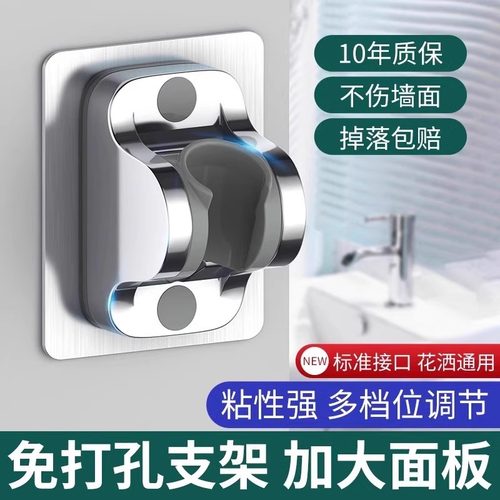 免打孔花洒支架可调节喷头挂座