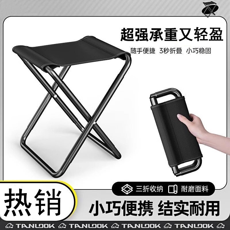 【新人专享限时活动】户外折叠凳式钓鱼椅小马扎凳子露营椅子