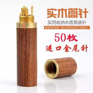 针筒花梨木缝衣针缝被子针手缝针线盒金尾针大眼补衣绣花针手工针