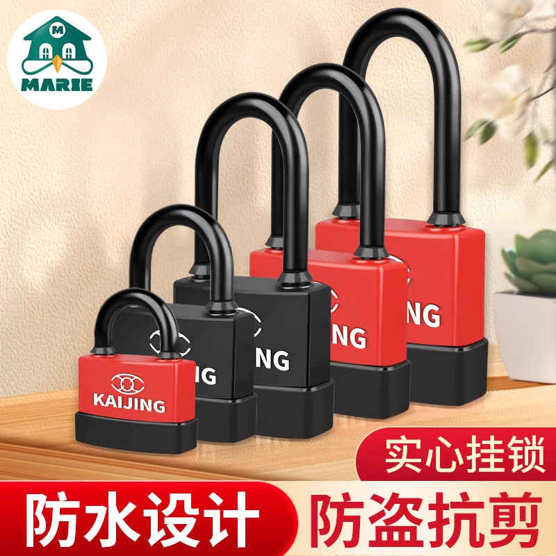 防水锁挂锁防盗户外锁头防锈储物柜大门锁车筐子锁宿舍小锁带钥匙