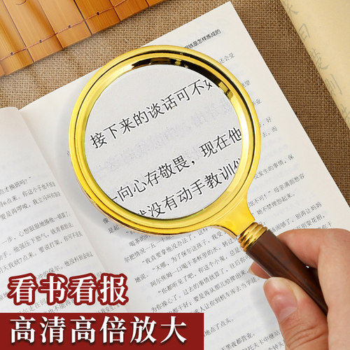 放大镜老人阅读高清便携式