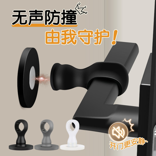 门吸免打孔新款门后防撞垫门碰卫生间门把手软硅胶磁吸门挡器