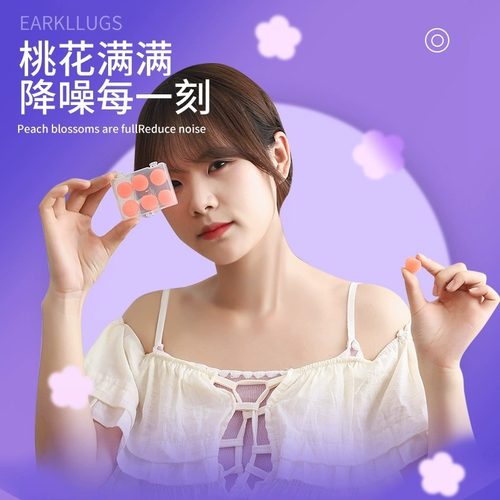 深夜防噪音降噪静音防打鼾隔音硅胶耳塞睡眠睡觉专用耳朵隔音神器