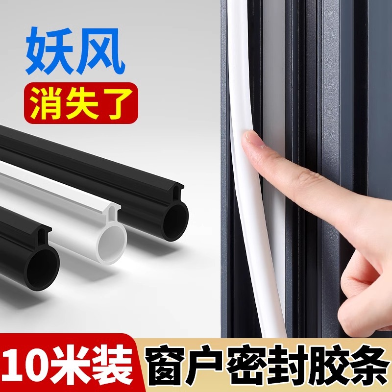 塑钢窗密封条断桥铝窗户密封胶条