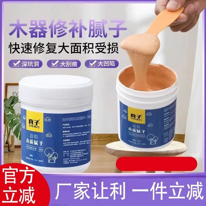 木器腻子膏木质家具修补膏木地板修复补漆木门钉眼木工腻子原子灰