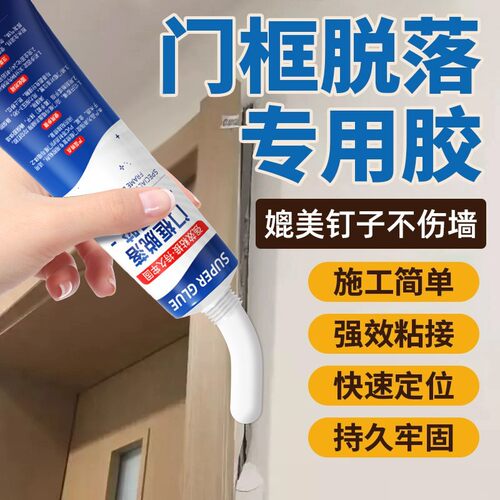 门框脱落专用胶粘木门门套包边