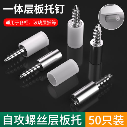 活动层板隔板托钉家具衣柜固定器