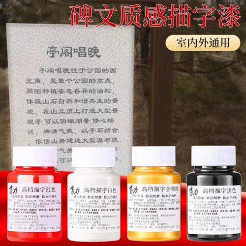 金粉漆金色油漆石材石头专用