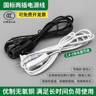 台灯开关按钮电源带调光控制器线多功能电线插头床头灯具配件大全