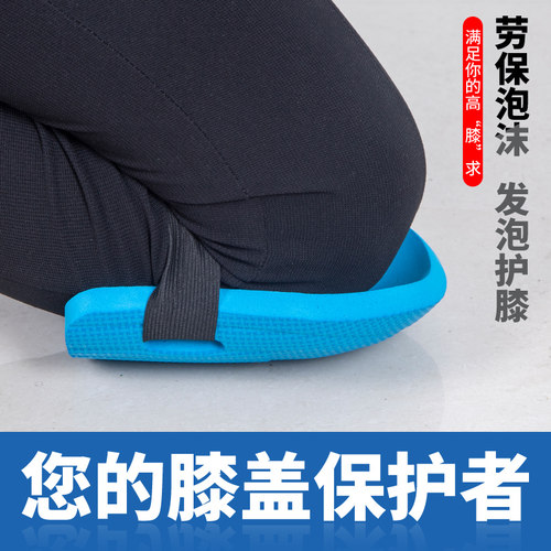 劳保跪地工作瓦工贴砖瓷砖干活专用男士关节防滑防脱工地护膝护肘 - 封面