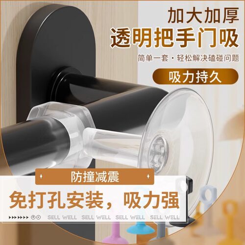 硅胶门吸免打孔门把手门后防撞垫