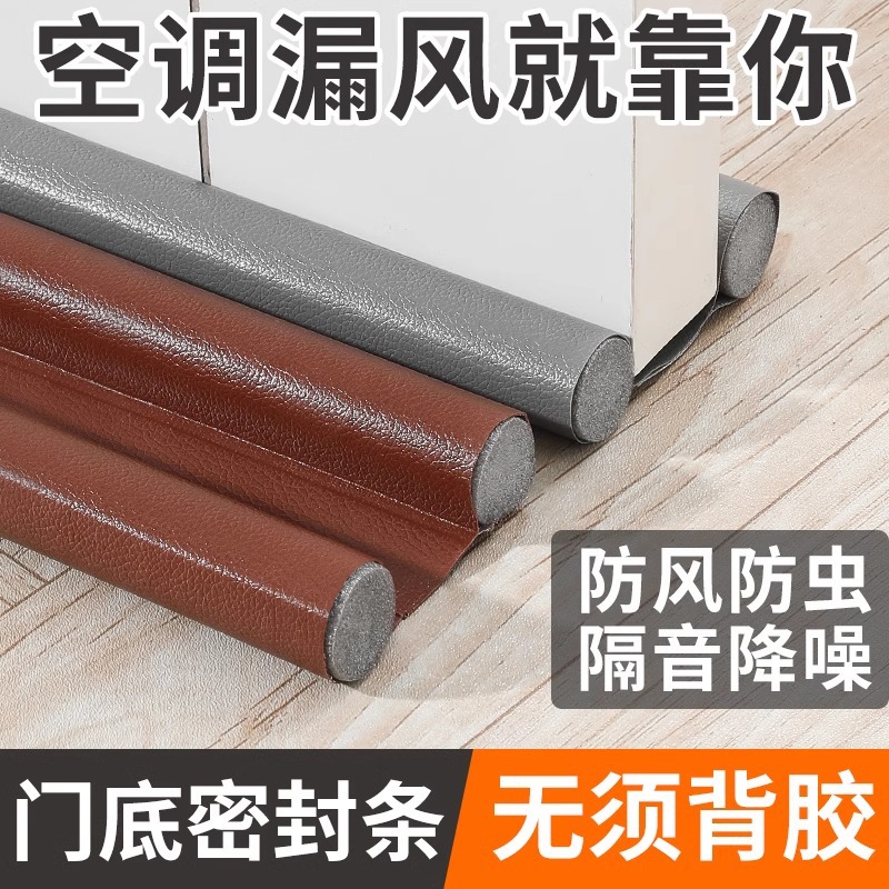 门缝门底密封条门窗缝隙房门隔音