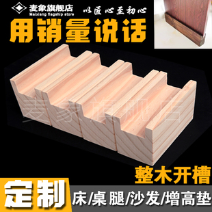 桌腿增高神器定制床腿垫高实木茶几家具加高床脚支撑家具增高底座