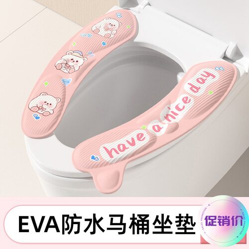 【冬季】马桶坐垫四季通用防水