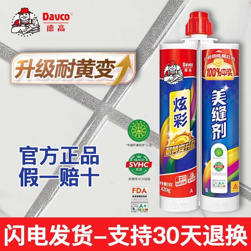 德高炫彩美缝剂瓷砖地砖专用图片