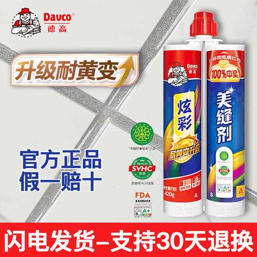 德高炫彩美缝剂瓷砖地砖专用