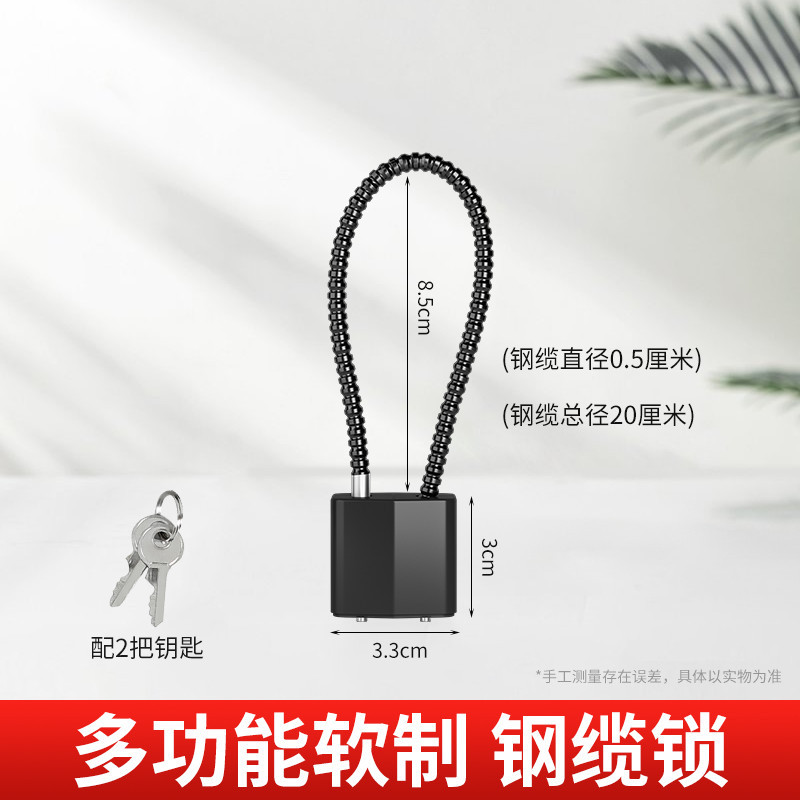 钢丝密码锁挂锁钢缆防盗柜子锁