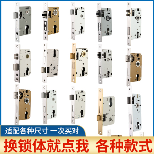 锁体家用室内卧室锁舌门锁配件通用型木门锁房门锁具锁心芯房间锁
